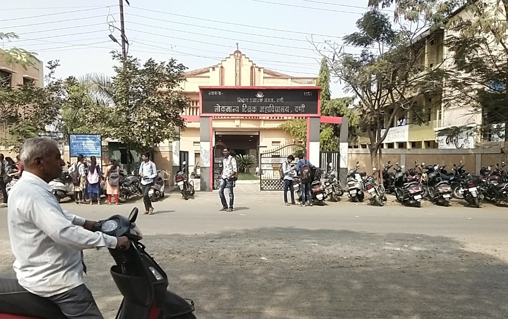 Lokmanya Tilak Mahavidyalaya