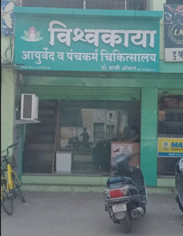 Vishwakaya Ayurved and Panchakarma Hospital