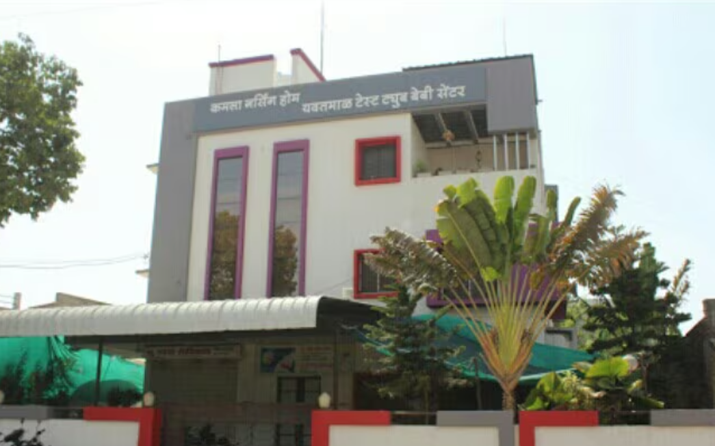 Kamla Nursing Home