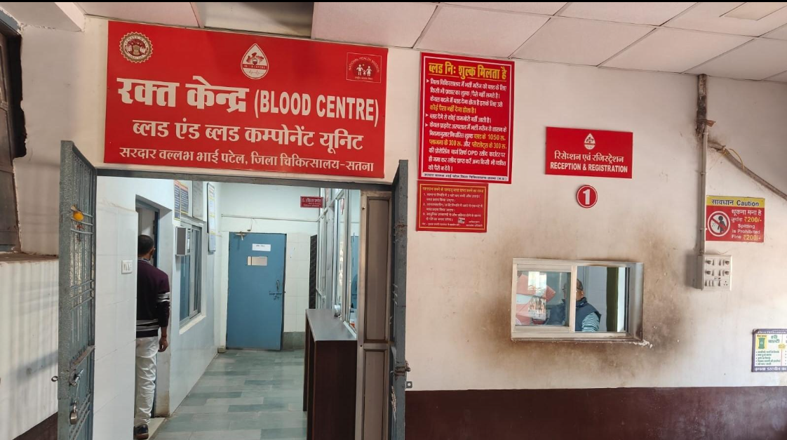 District – Civil Surgeon, General Hospital Blood Bank