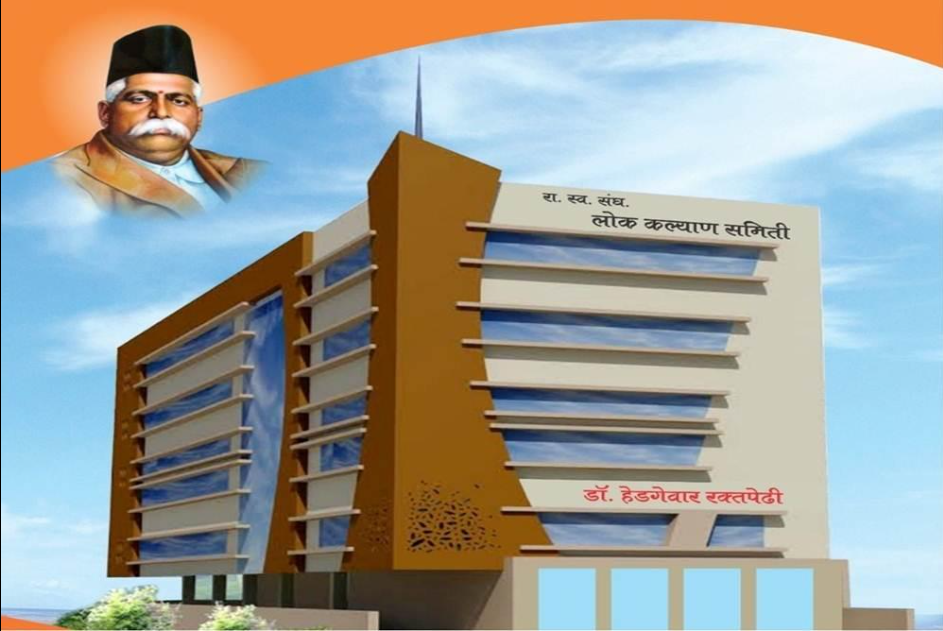 Kasturba Health Society Blood Bank