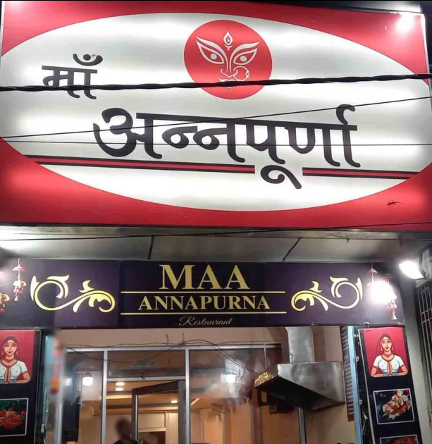Maa Annapurna Aahar